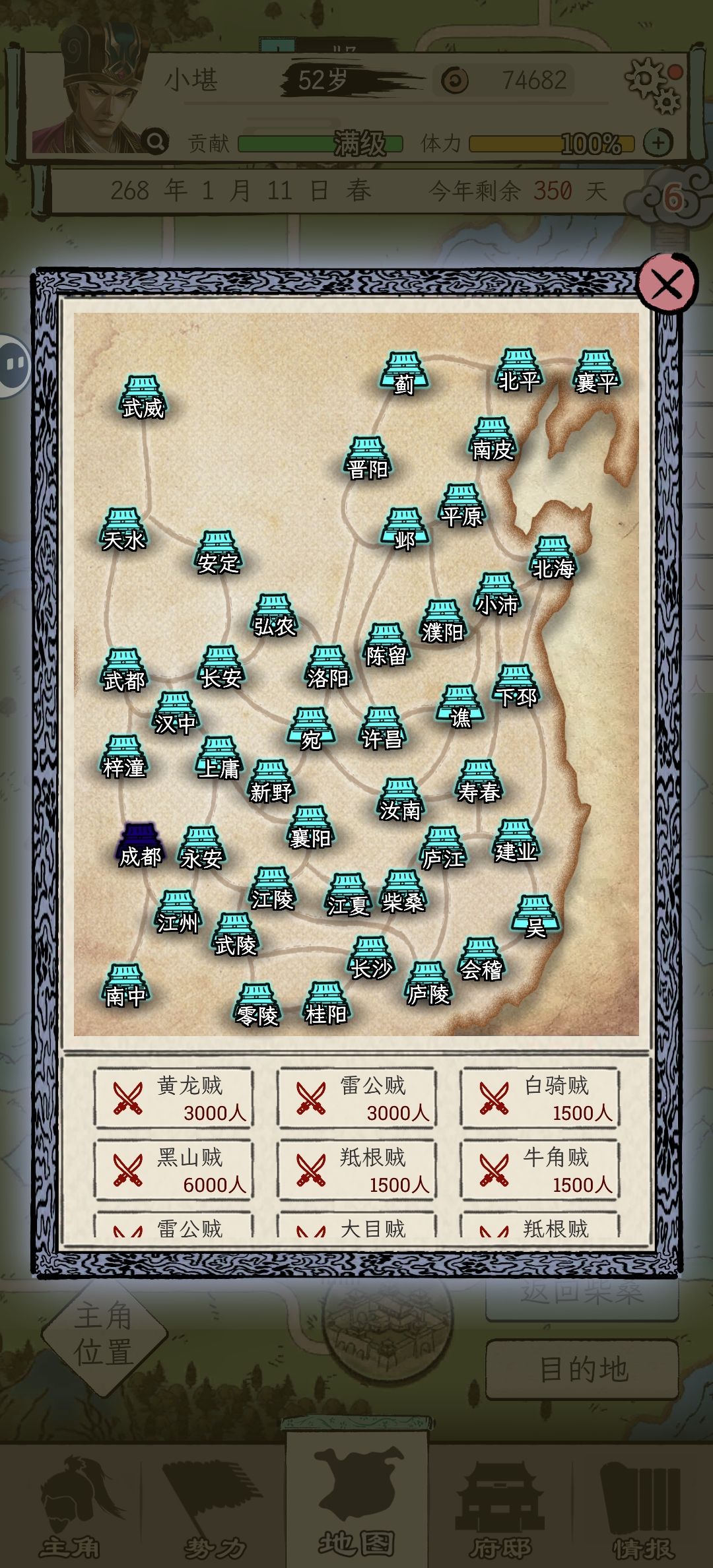 攻略截图