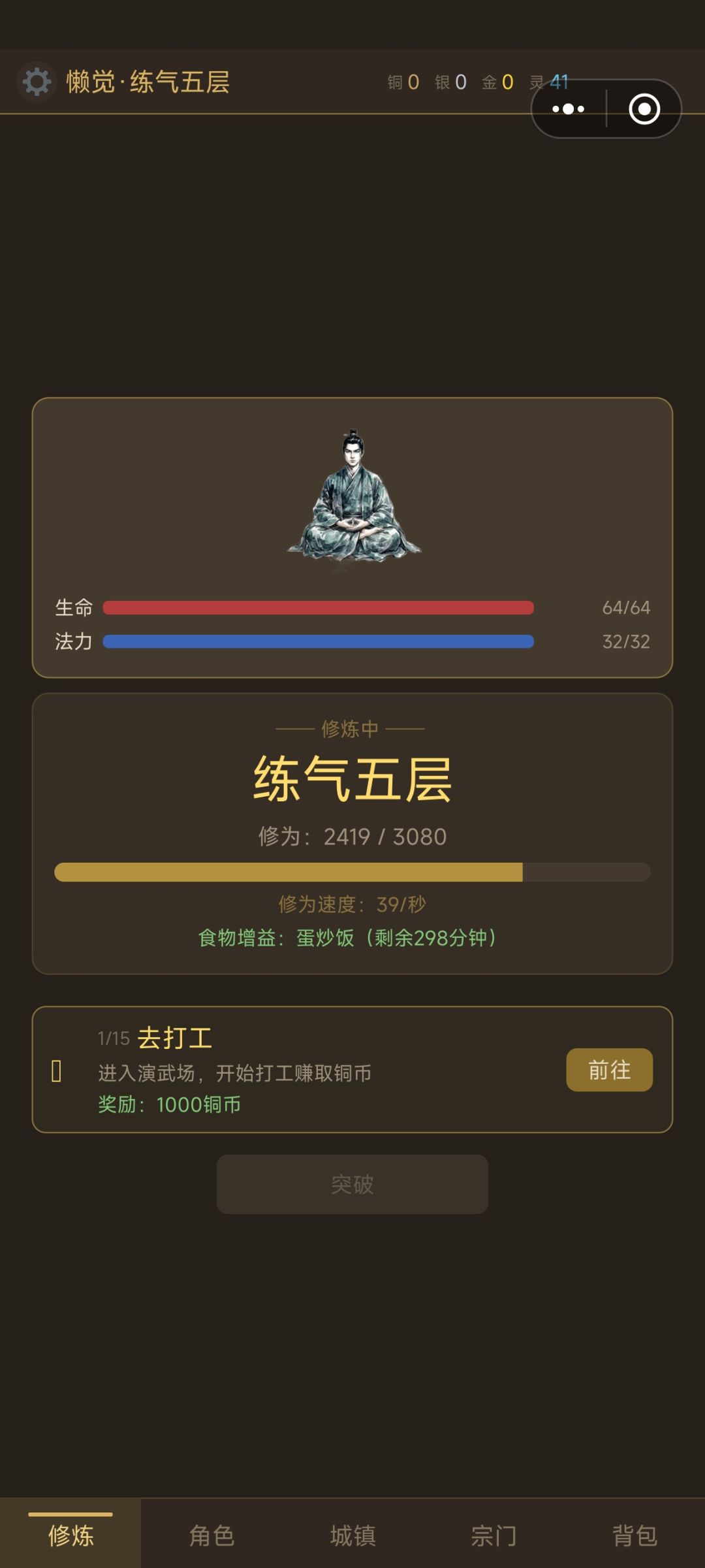 重来截图