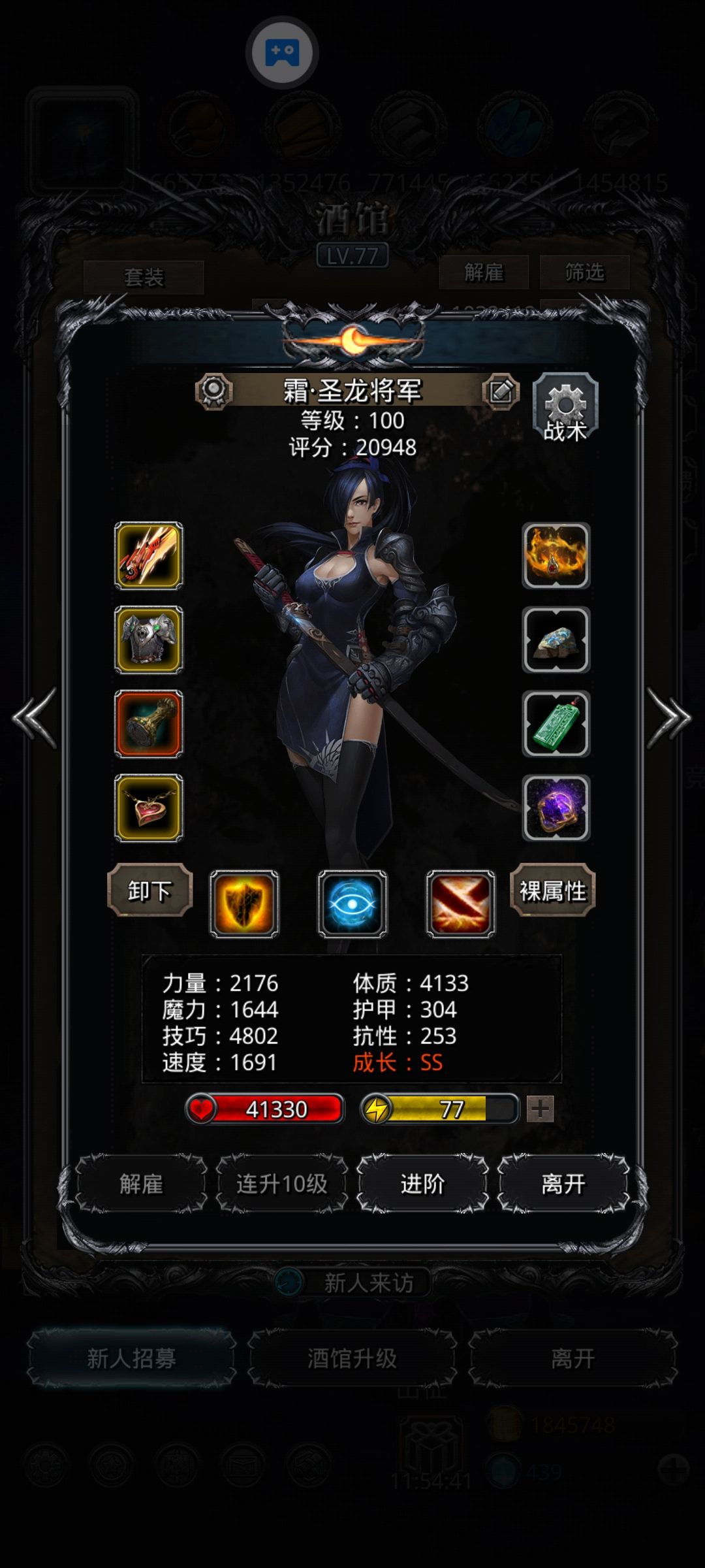裂隙107 2