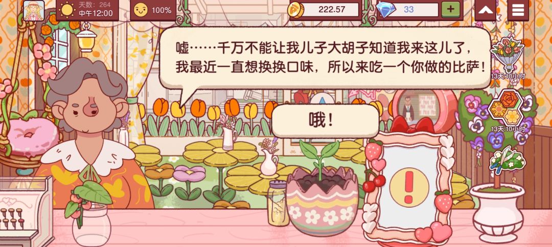 大胡子你妈妈长得像100钻 1