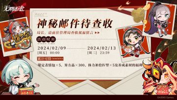 【福利】丨限时每日邮件福利预告