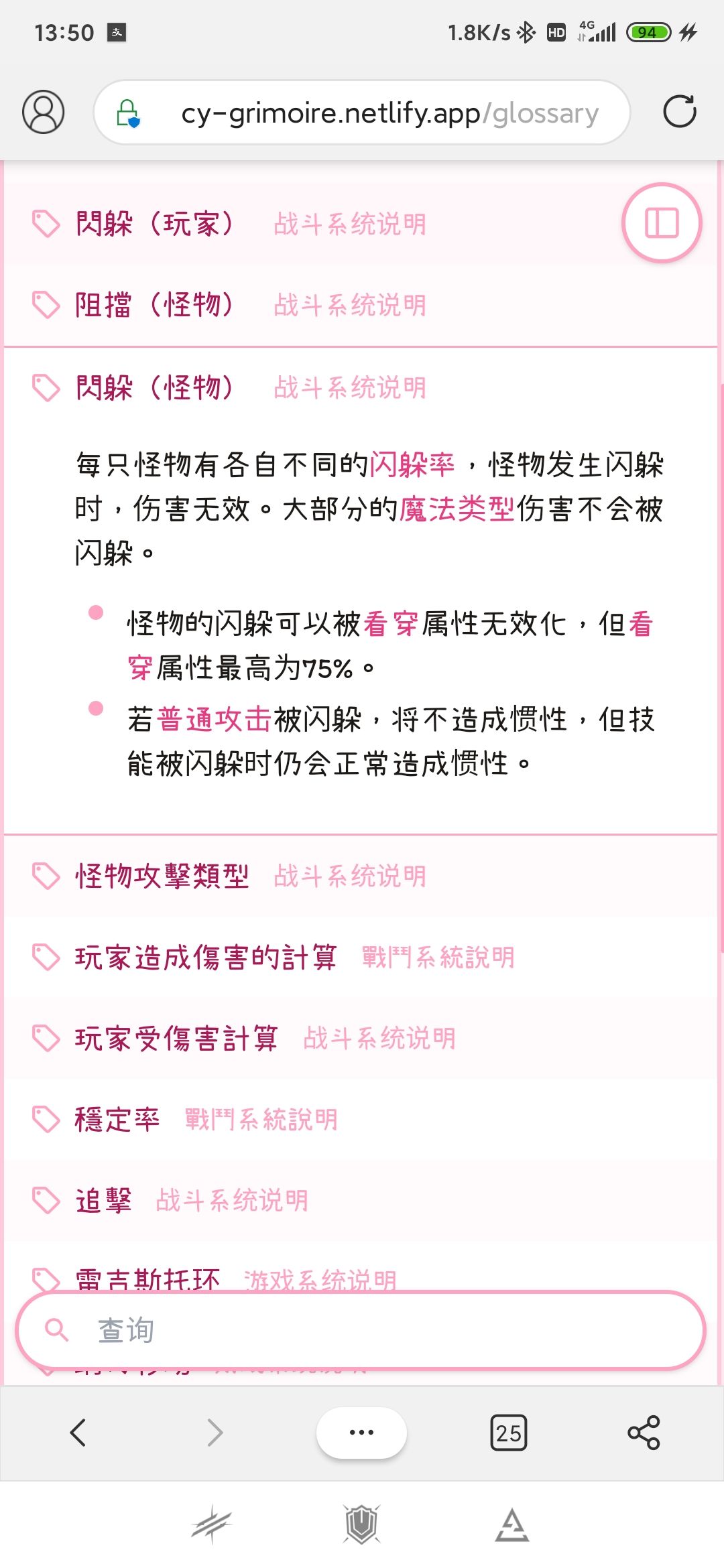 关于物理技能未命中(miss，闪躲)叠伤相关 2