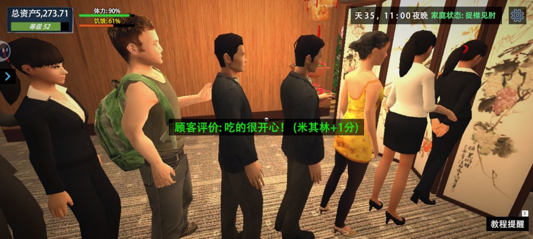 客流量 2