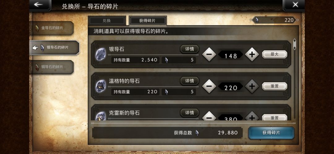 砸锅卖铁升五星,痛苦 3