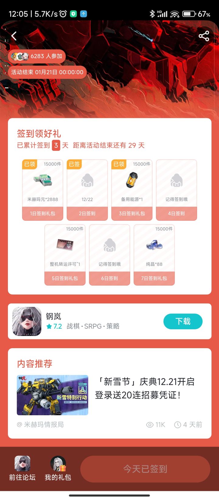属实是比加藤还会抠截图