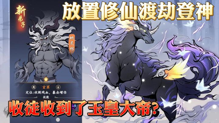 您见过修仙之人这样收徒吗？连哄带骗！截图