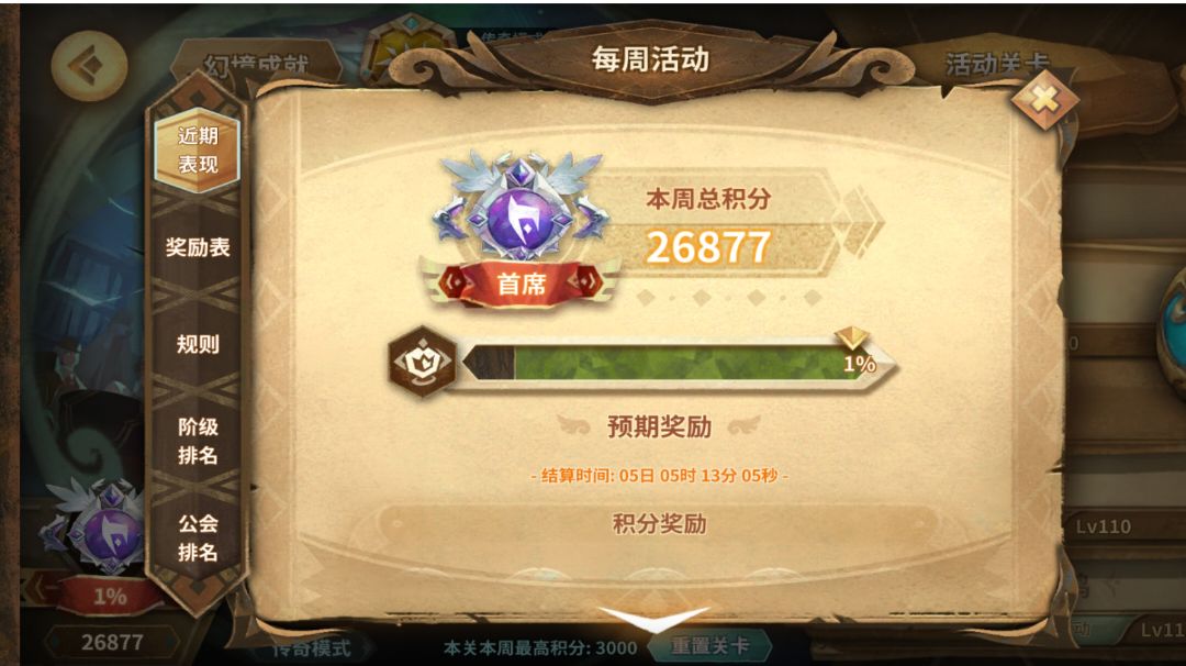 ＃寒水的幻境作业——第六轮第三周（26877+）截图