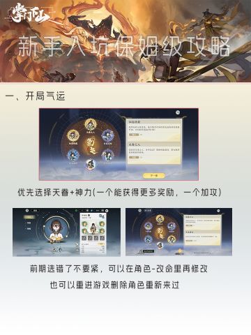 【掌门下山】入坑新手保姆级攻略