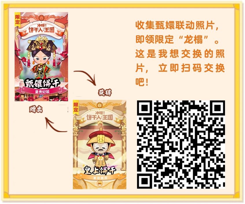 有人换吗 4