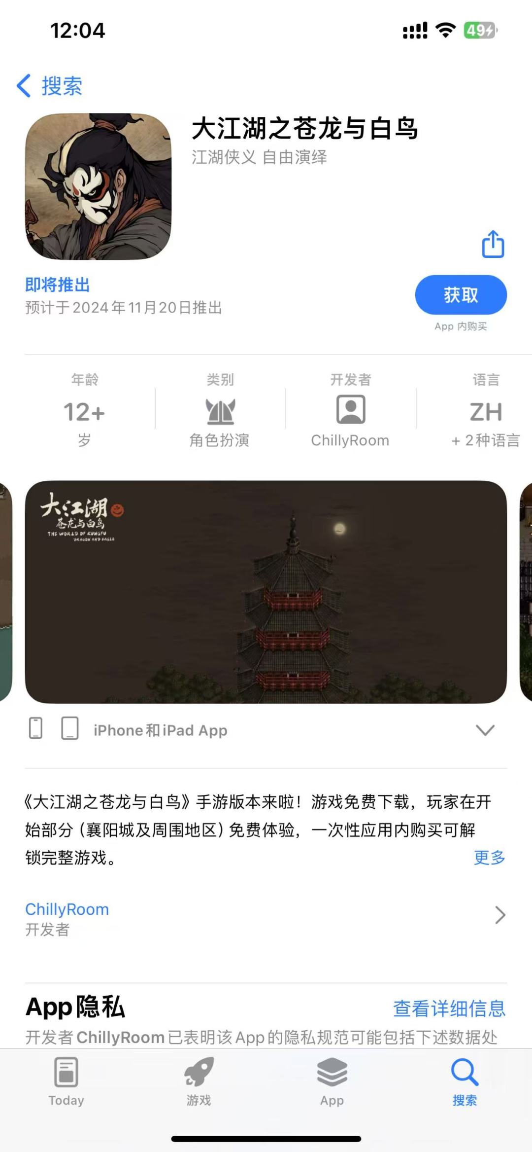 出iOS版啦 2