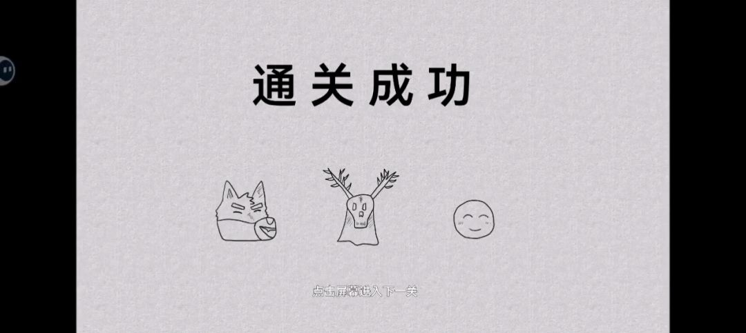 游戏体验:《错位世界》 2
