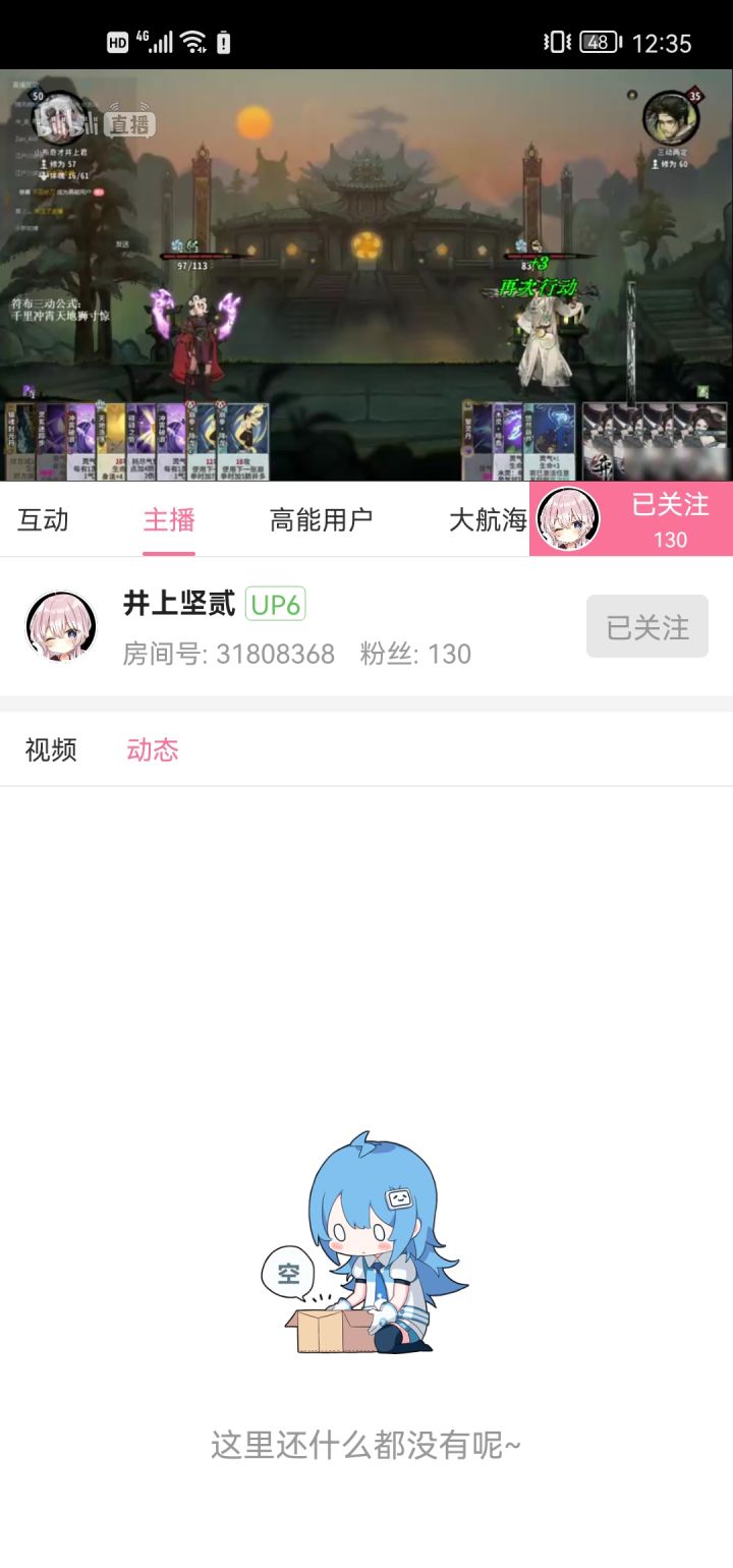 遇见排行第一直播了。截图