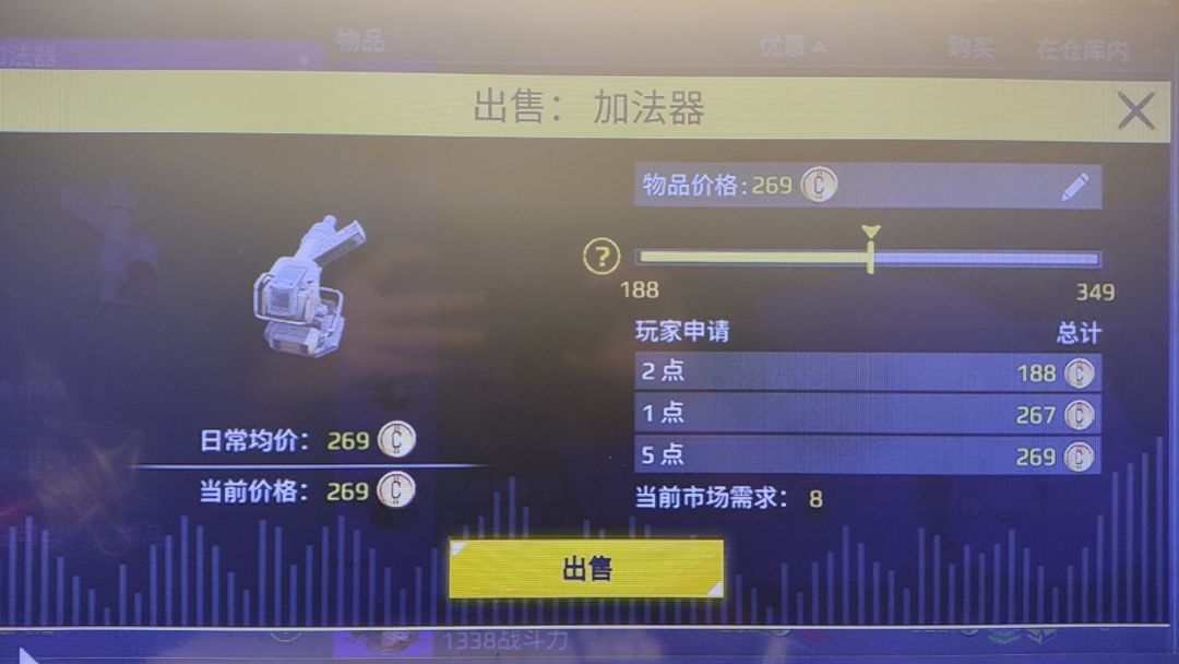 这个游戏的交易市场有什么毛病? 1