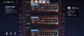 【锚点降临】4月6日无限城满分阵容分享