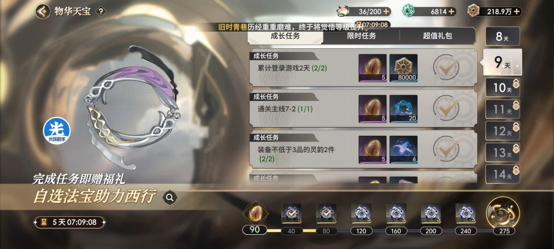 零氪第九天3200万嘎嘎挨打 3