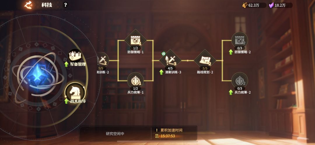 零氪第二十三天·女汉子版 3