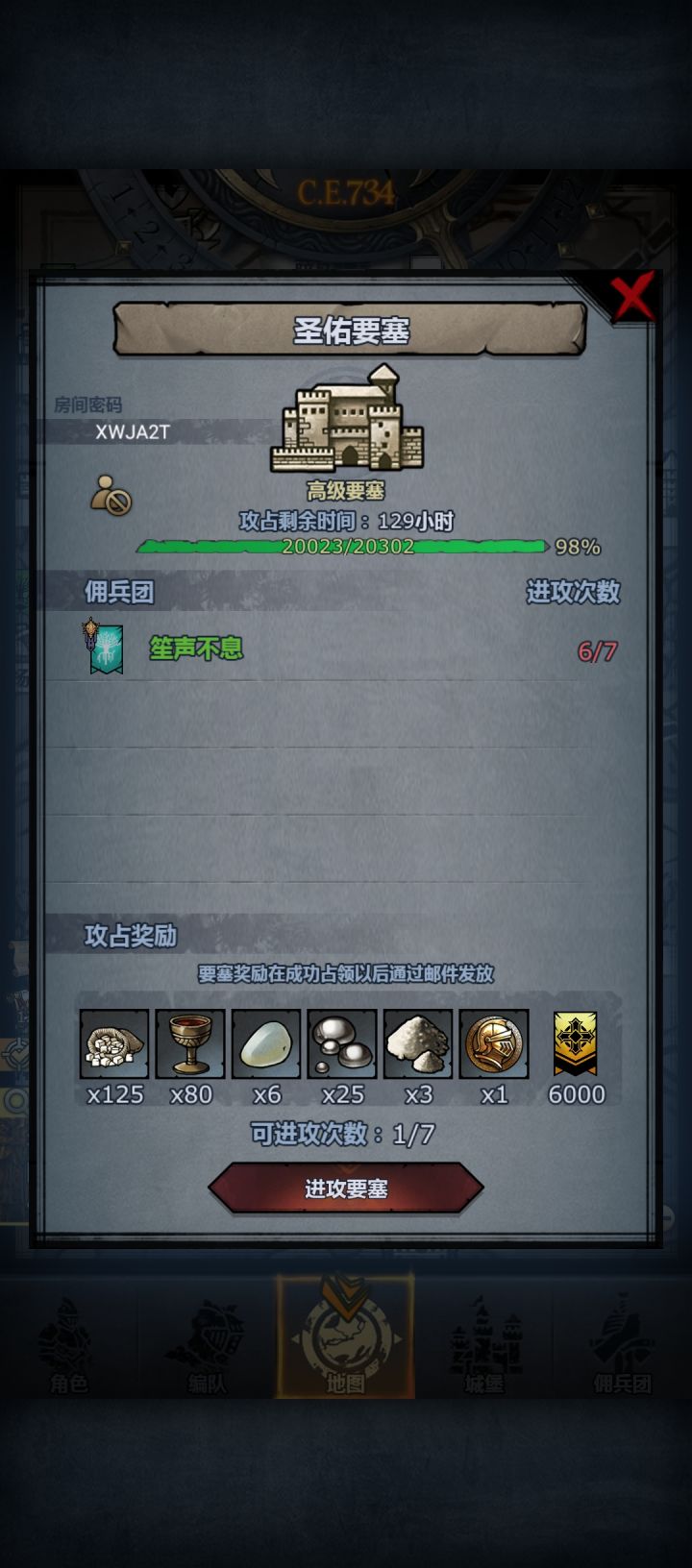 求救求救截图