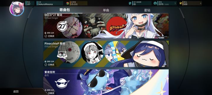 商店清空截图