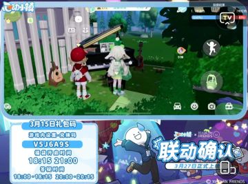 3月15日直播间兑换码