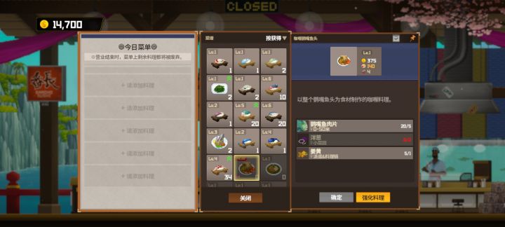 要不然提前开一下小菜园截图