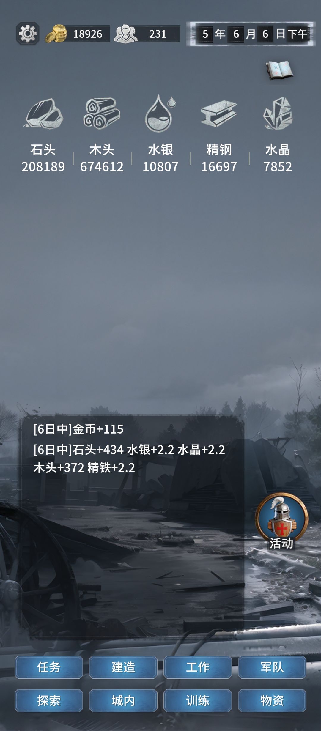 滨海纷争困难难度 3
