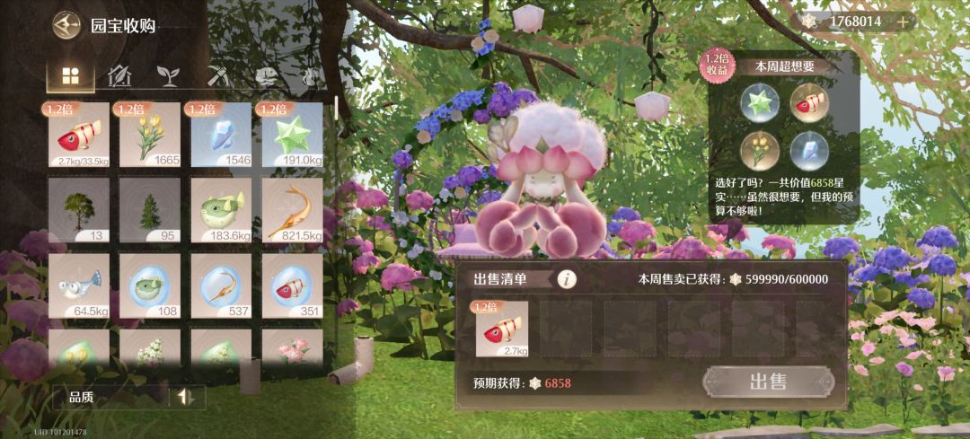 从养鱼到养小动物（悠食多产） 5