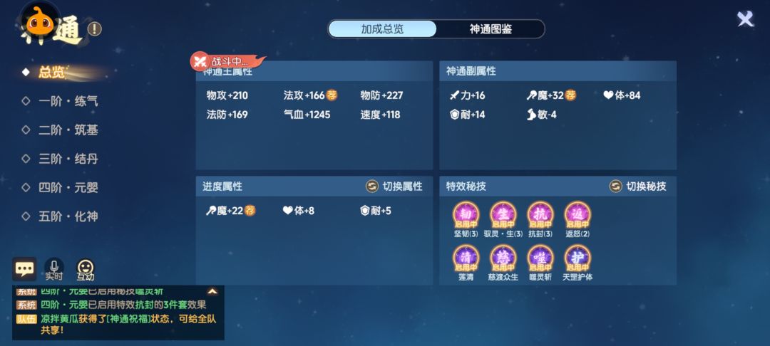 前2天刚刚换成了万灵 4