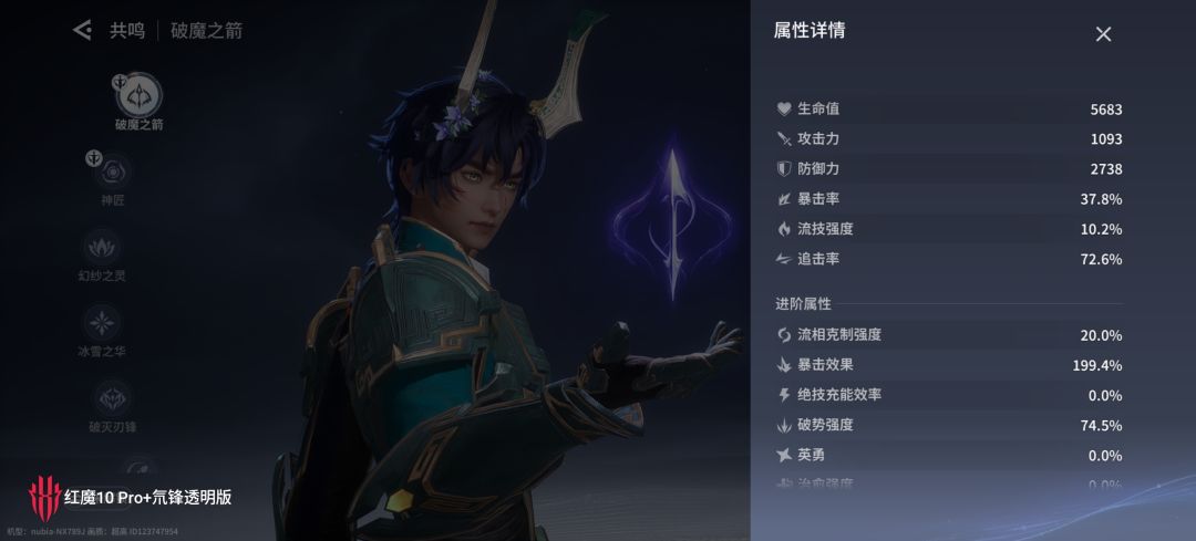 鲁班大师的爆伤加成究竟是怎么算的? 1