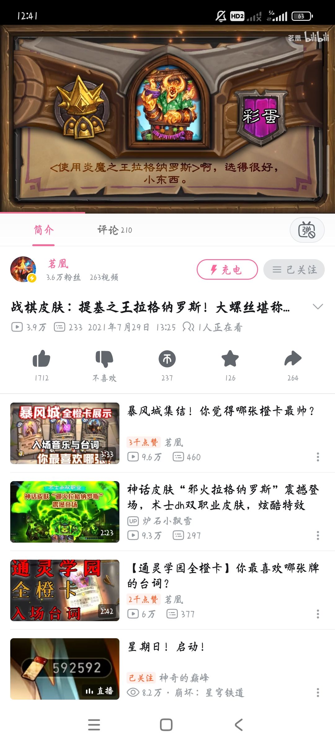提基之王拉格纳罗斯 4