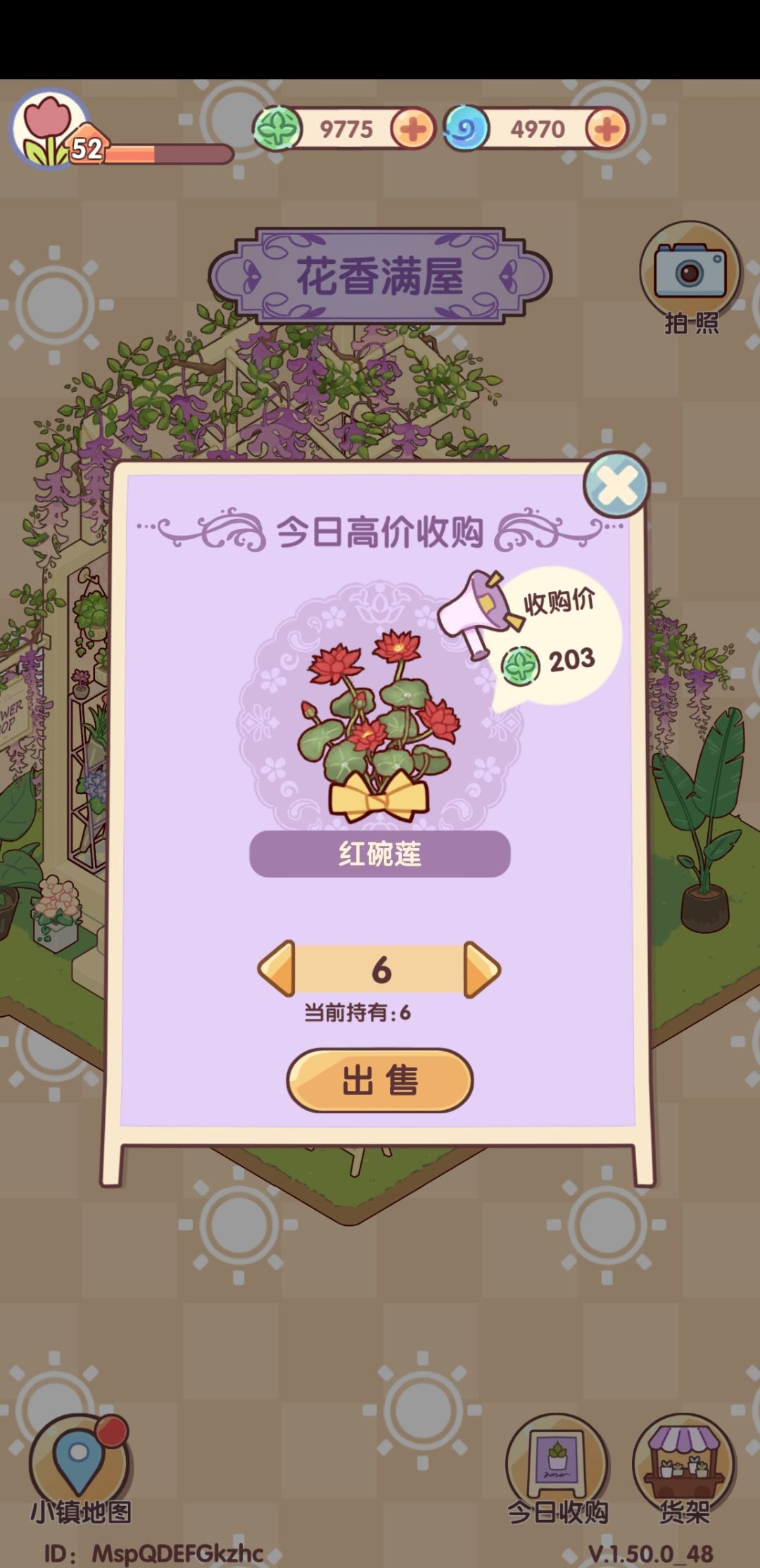 我就说吧,早晚能卖出去 2