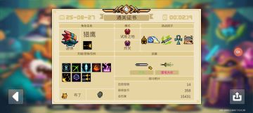 试炼之地慢通教学