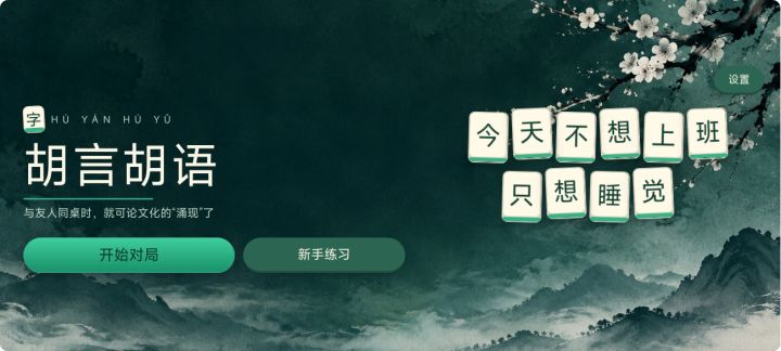 涌现 #01|桌游店里的一面之缘:我记忆模糊,但我决定自己做一款截图