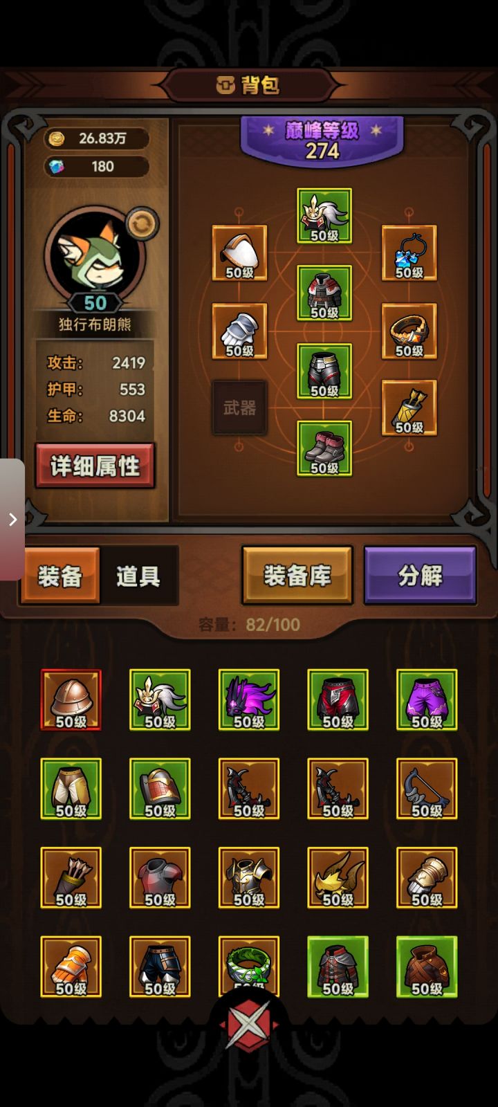 裂天者无法萃取截图