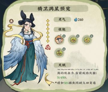 目前卡池天级帮工及宠物