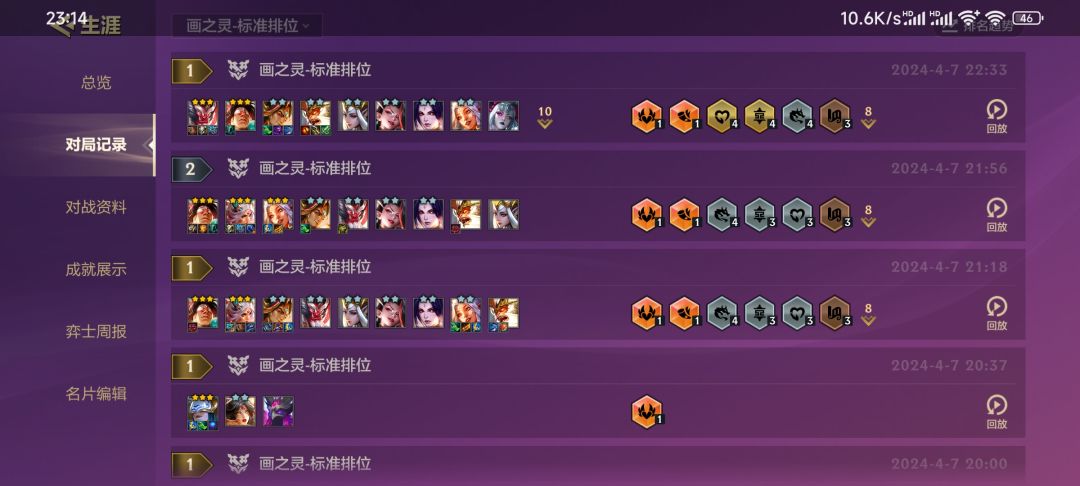 推荐一个阵容,钻石段位嘎嘎乱杀 2