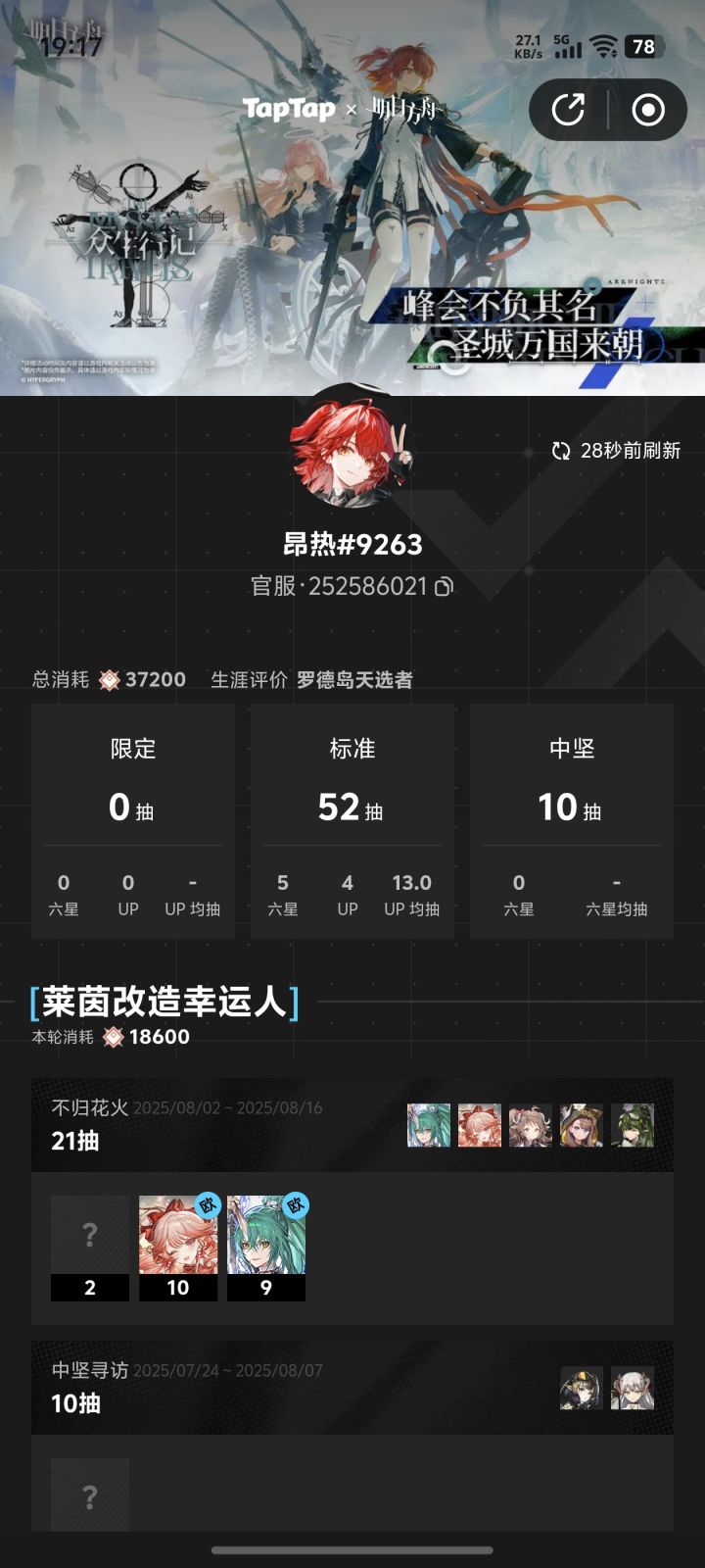 还有比我更欧的吗(双手摊开夜神月)截图