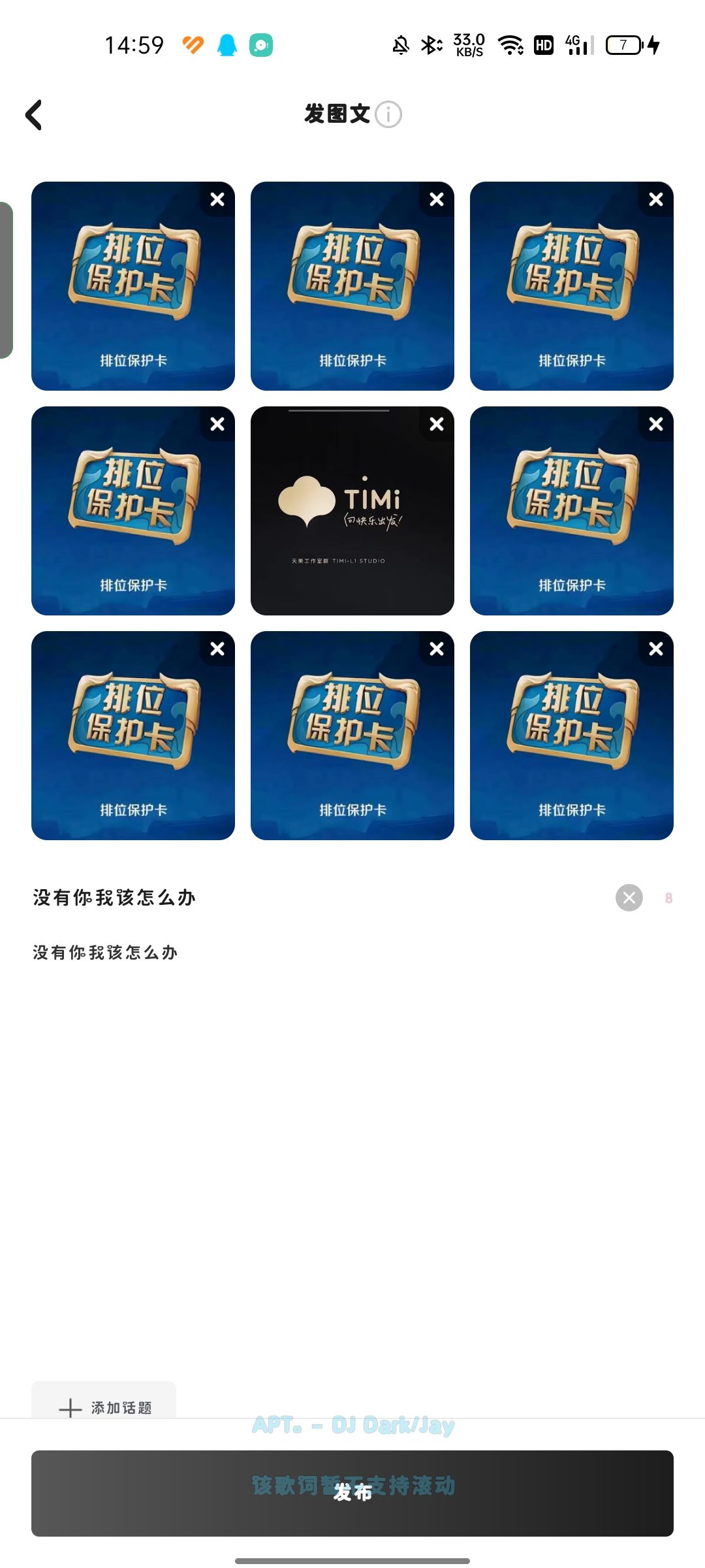 没有你我该怎么办 10