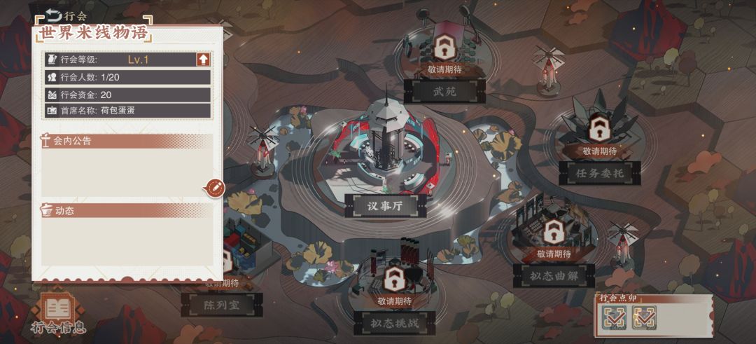知道这个行会名字的含金量吧! 1