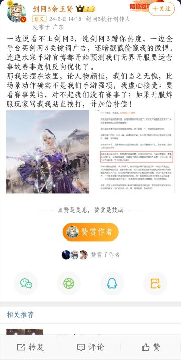 这一波也算是反向宣传了😂