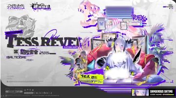 V3.4｜复刻时装『危险密会』