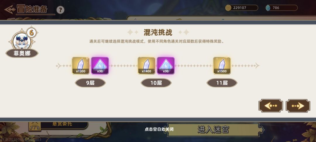 觉醒 1