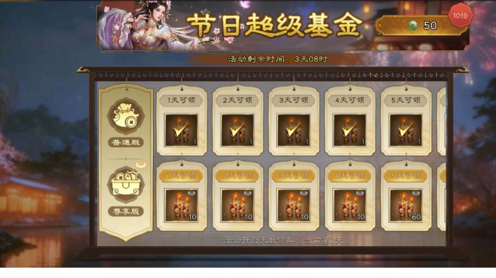 新三曹岁末庆典:低代价拿下稀有神兵攻略截图