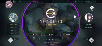 Flashback Flicker IV难度理论