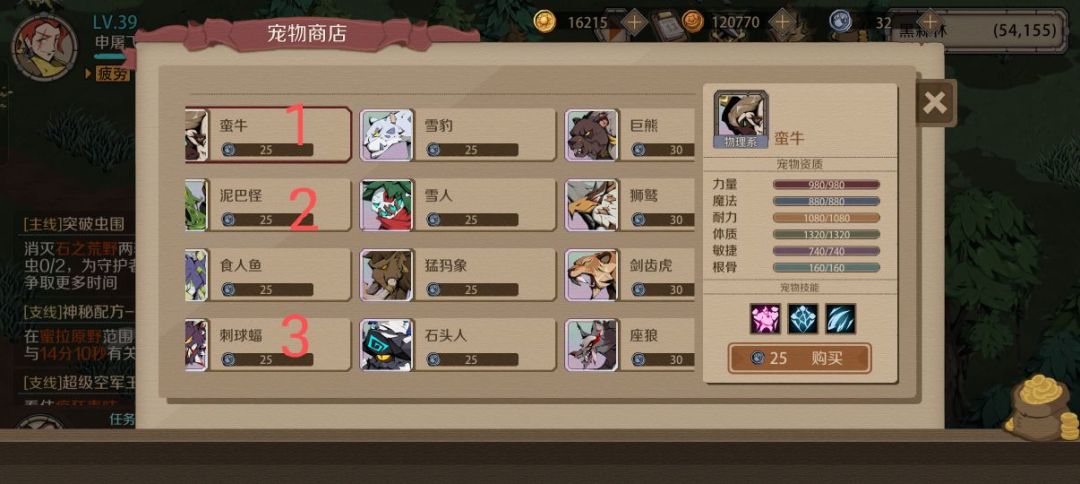 超级详细保姆级合宠攻略 3
