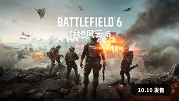 🔥 国庆长假玩什么！《战地6》、《小小梦魇3》等你入手！