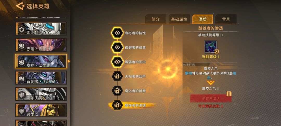 讲真,法里斯太弱了吧。。。 1