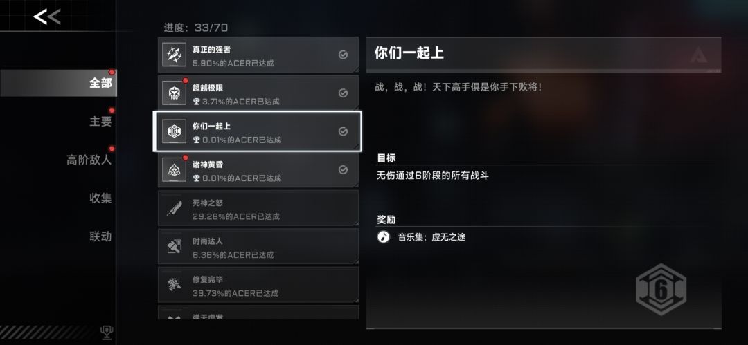 无伤新BOSS 3