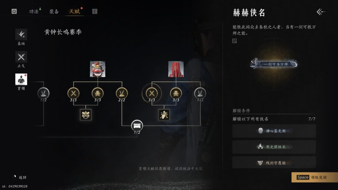 燕云代 5