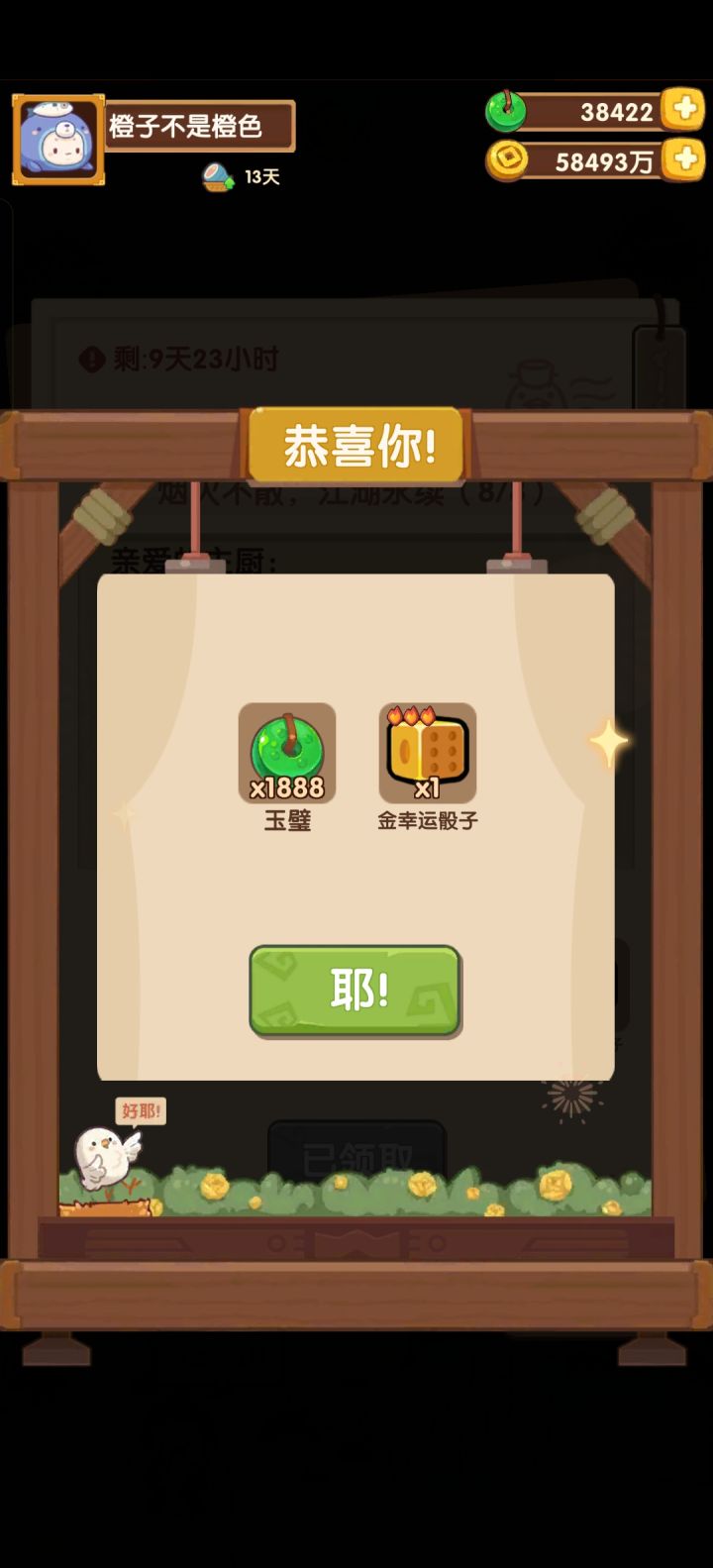 官方出手，碧池毕业啦截图