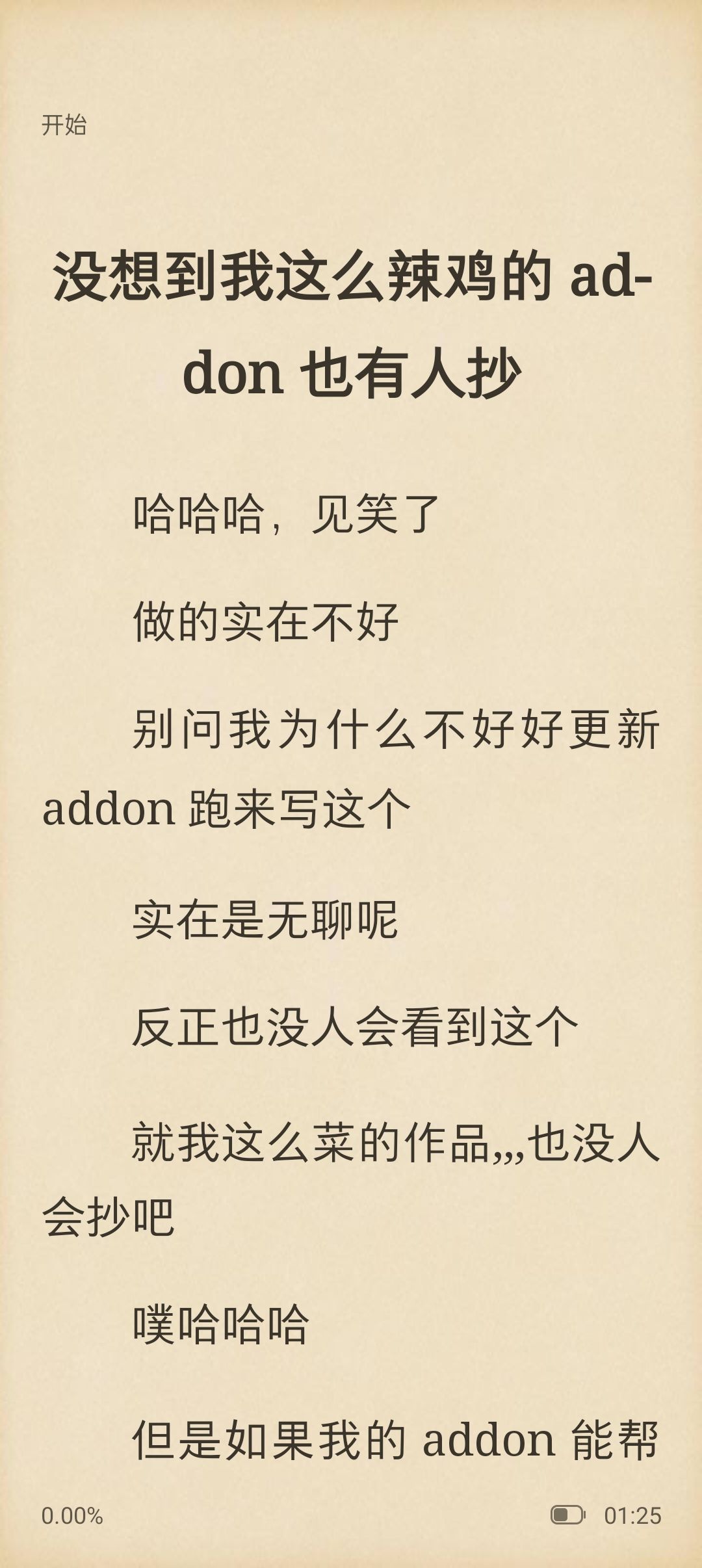 好像下过,但没印象,这个文件是2020的 3